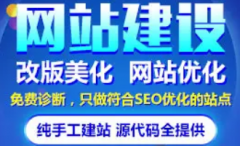网站建设，商城网站自适应网站建设定制高端网站